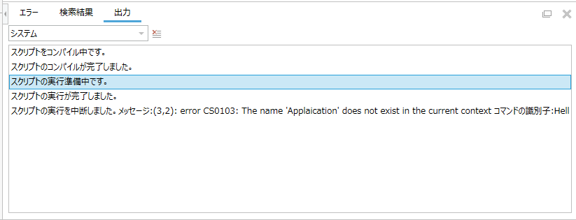 Script execution debug